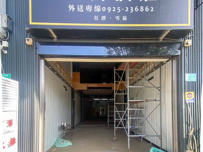 台南拆除推薦