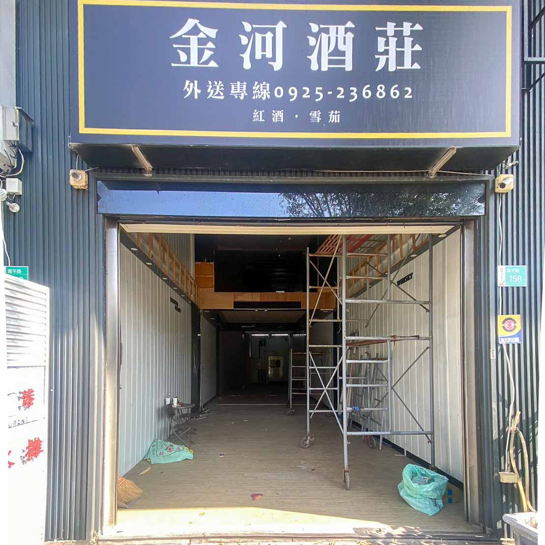 台南拆除推薦